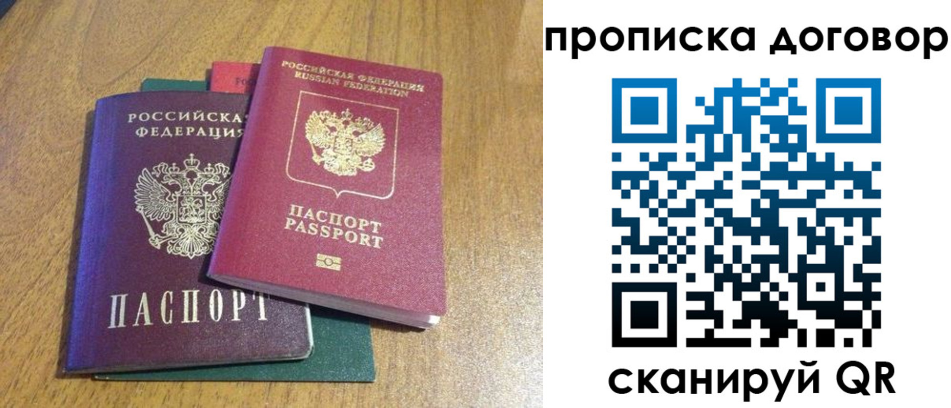временная регистрация 2025 в Людиново