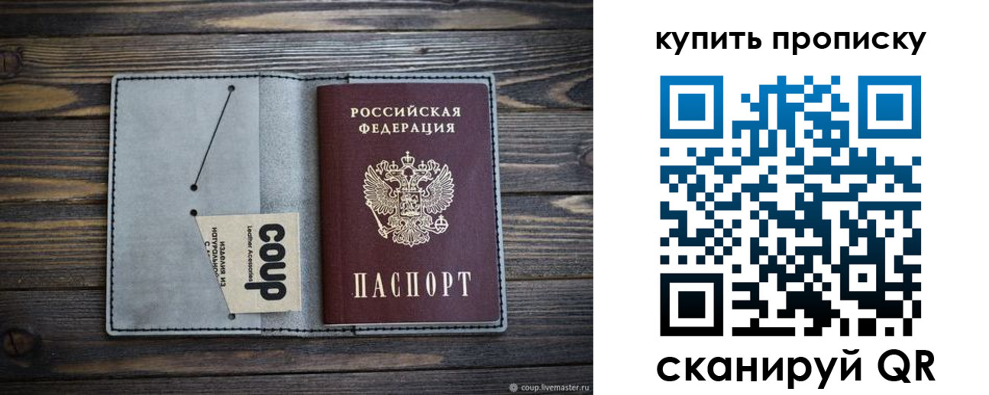 временная регистрация для школы в Людиново