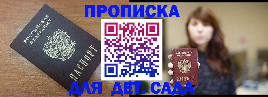прописка поиск в Людиново