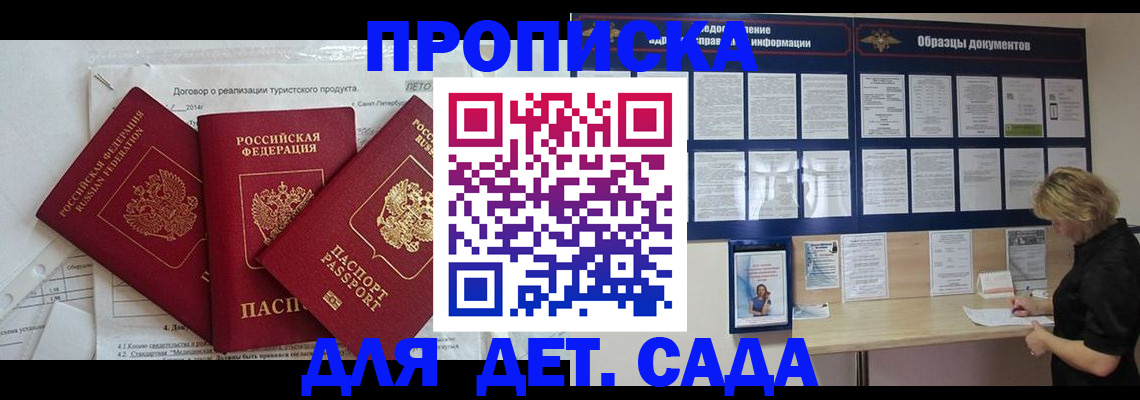 временная регистрация в Людиново