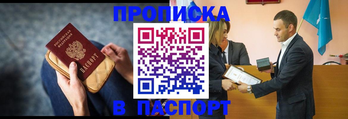 временная регистрация гарантия в Людиново