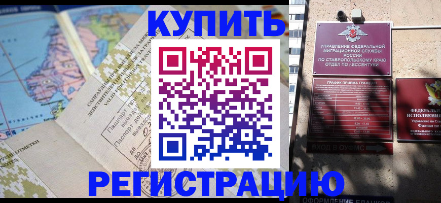 прописка паспорт в Людиново