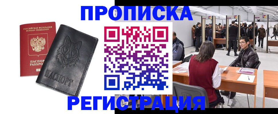 временная регистрация адрес в Людиново