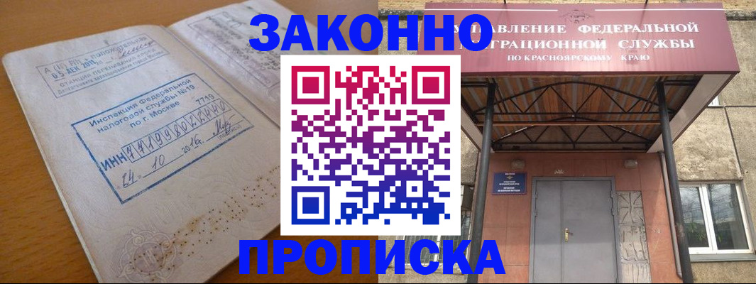 прописка гарантия в Людиново